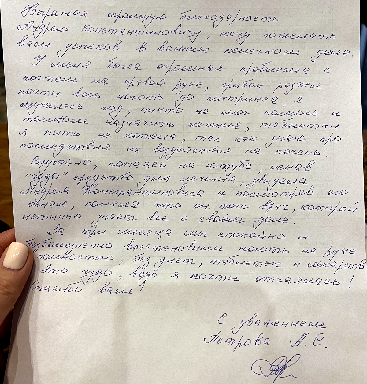 Отзывы Ляшко А К Ногти Клиник